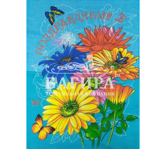 Поздравляем Голубой