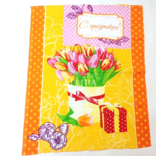 С праздником Оранжевый