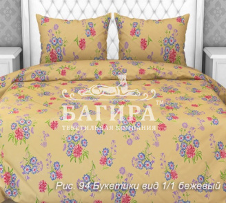 Букетики вид 1/1 бежевый