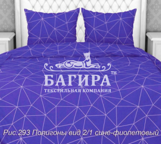 Полигоны сине-фиолетовый