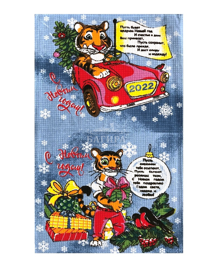 Новогодний подарок Сизый