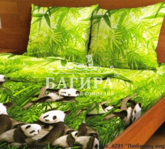 Любимец мира