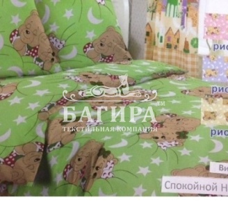 Спокойной ночи 2 ( вид 4 розовый)
