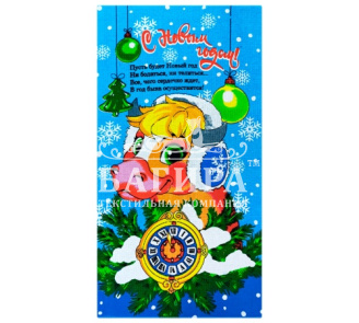 С Новым годом Синий