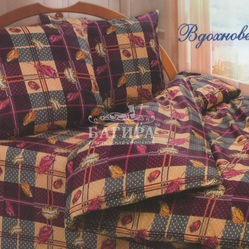 Вдохновение