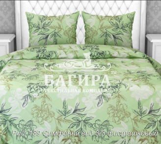 Симфония фисташковый