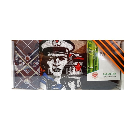 23 февраля №3