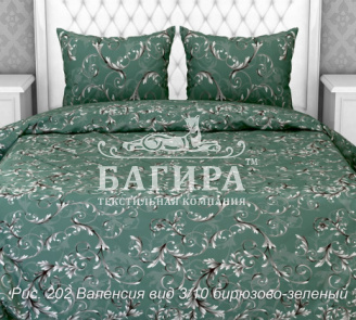 Валенсия вид 3/10 бирюзово-зеленый