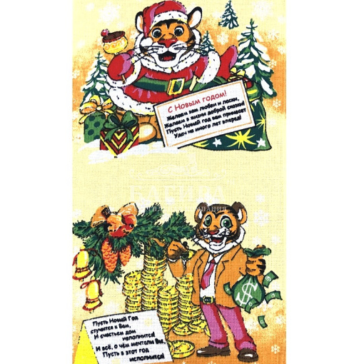 Богатство Жёлтый