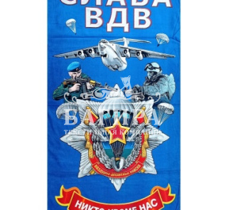 Слава ВДВ
