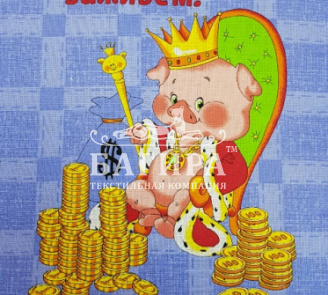 Богач Синий