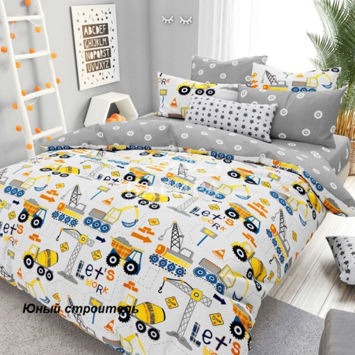 Юный строитель