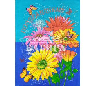 Поздравляем Синий