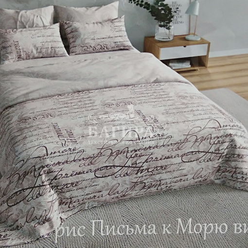 Письма к морю вид 1