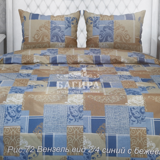 Вензель вид 2/4  синий с бежевым