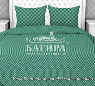 Вестерн морская волна