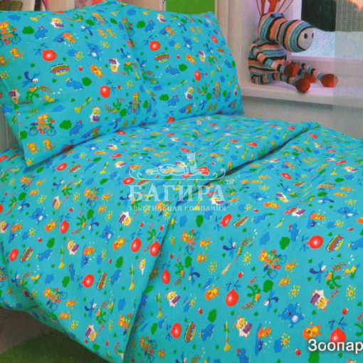 Зоопарк голубой